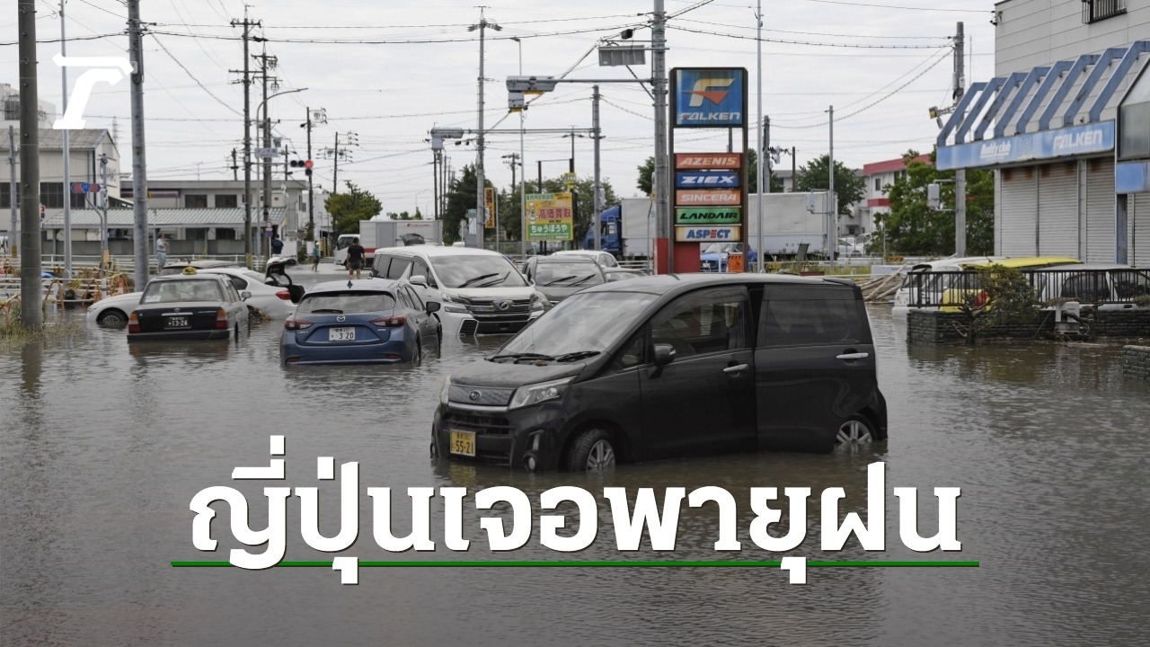 Heavy Rainfall and Evacuations Resulting from Tropical Storm Mawar in Japan