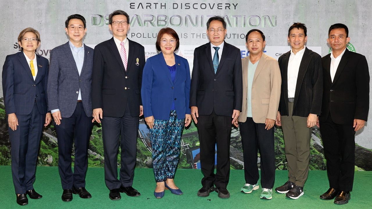 วันสิ่งแวดล้อมโลก "เอกวิทย์ ชัยวรานุรักษ์" จัดนิทรรศการให้ความรู้การลดคาร์บอนไดออกไซด์