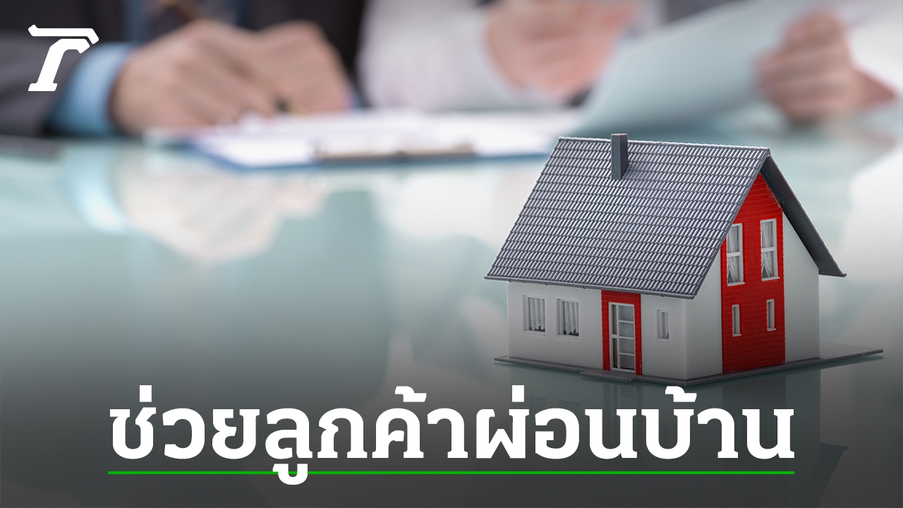 “Government Housing Bank Extends Assistance for Apartment Loan Entrepreneurs Amid COVID-19: Information and Guidelines”