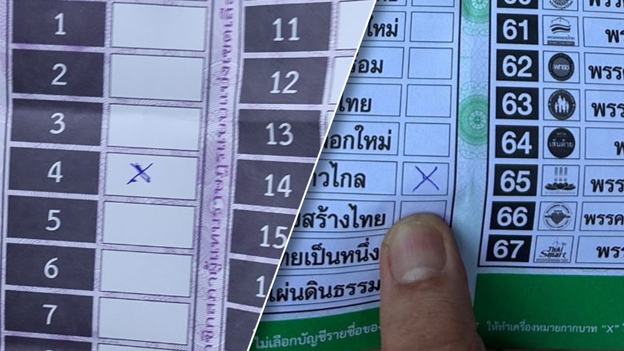 Vote62 ตั้งคำถาม บัตรเสีย 3 ล้านใบ มีเกิดจาก กกต. วินิจฉัยผิดไปเท่าไร
