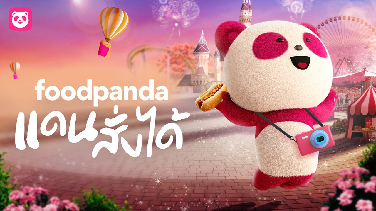 foodpanda จัดแคมเปญดีต่อใจ เฟ้นหาผู้โชคดีลุ้นบินลัดฟ้าไปฮ่องกงดิสนีย์แลนด์ เพียงทำ 3 ภารกิจให้ครบ