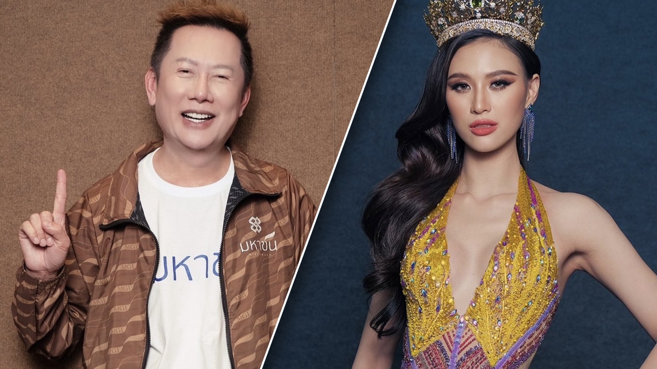 ลองอ่านดู ณวัฒน์ งัดสัญญา ใส่ เฌอเอม หลังมีดราม่าไม่ดูดวงเวทีมิสแกรนด์ฯ