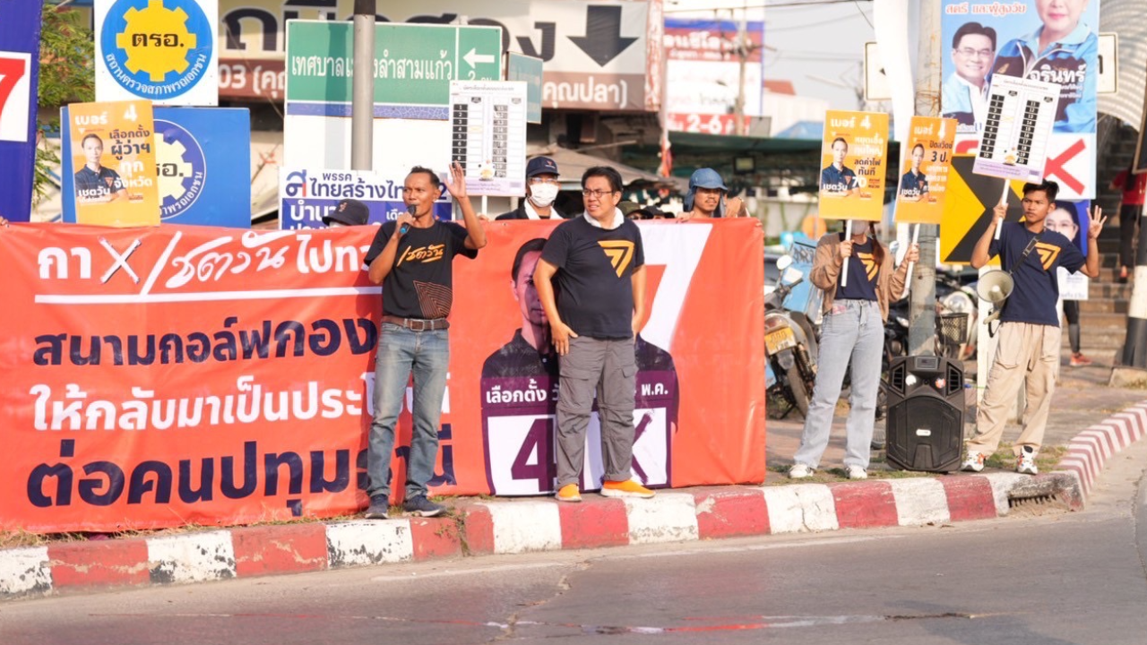 เลือกตั้ง 66 “วิโรจน์” ช่วยผู้สมัคร ส.ส.ปทุมฯ หาเสียง ลั่นก้าวไกลไม่พ่วง 2 ลุง