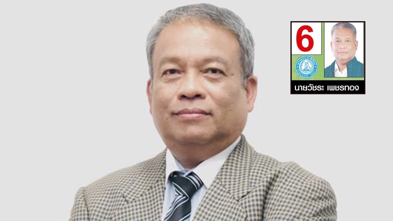 "วัชระ" โร่ร้อง "ชัชชาติ" เร่งแก้ภาพสมัครเลือกตั้งตน หลังพบ "ไม่ตรงปก"