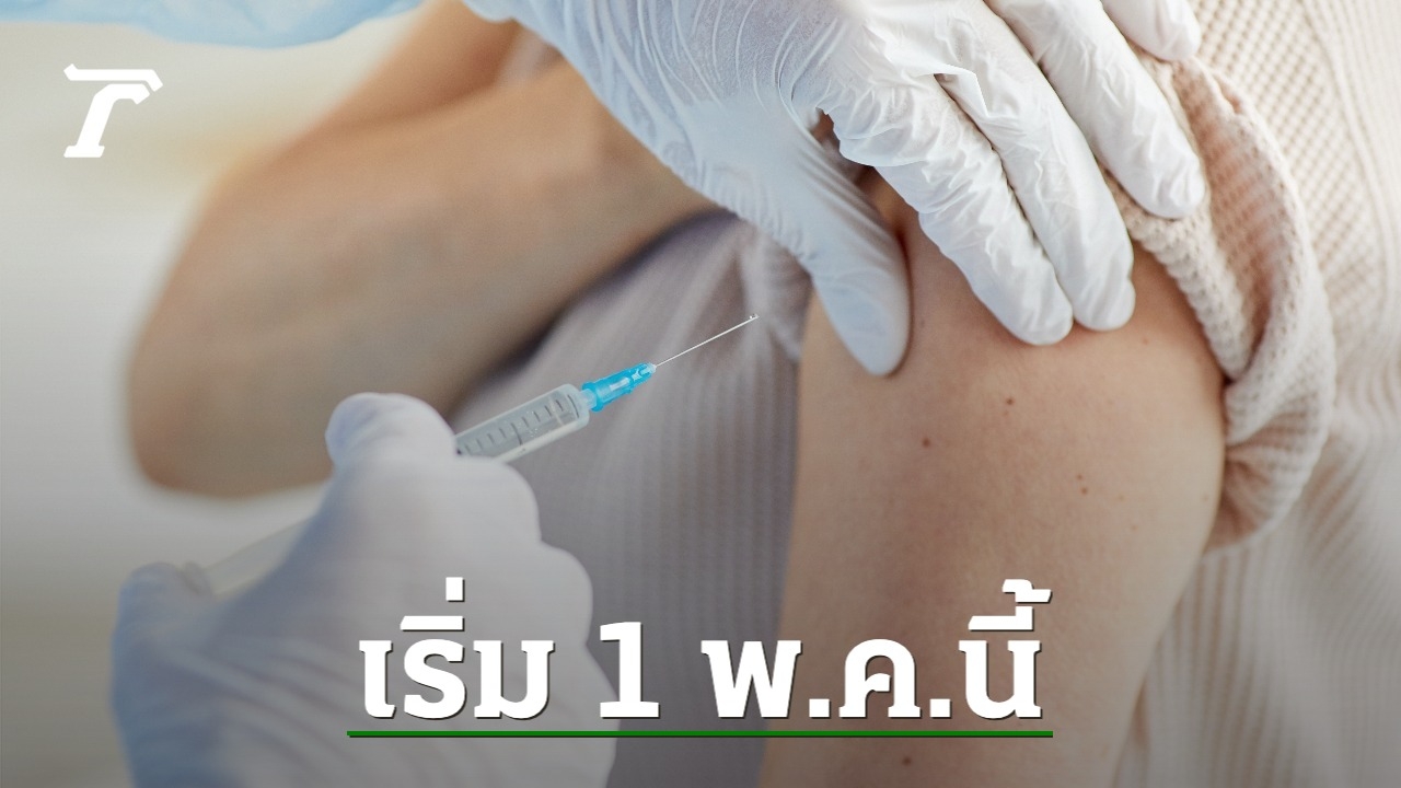 Government Provides Free Flu Vaccinations for 7 Risk Groups and Gold Patents in 2023