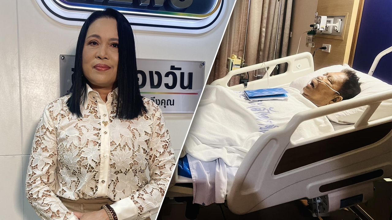ครูปุ้ม เผยอาการ ครูชลธี ยืนยันไม่ทิ้ง จะรักษาให้ดีที่สุดจนถึงวาระสุดท้าย