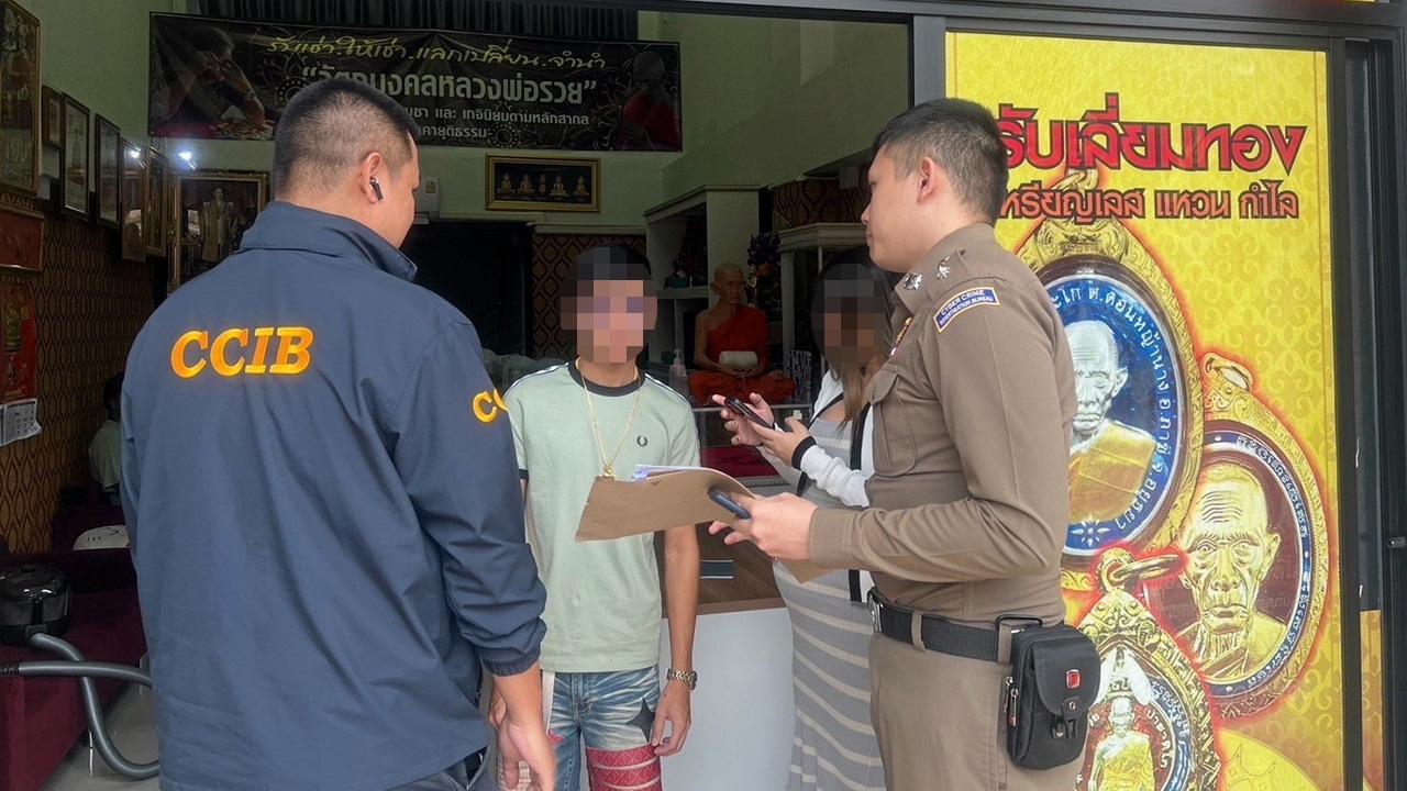 รวบ "แก๊งเซียนพระ" ไลฟ์พนันออนไลน์