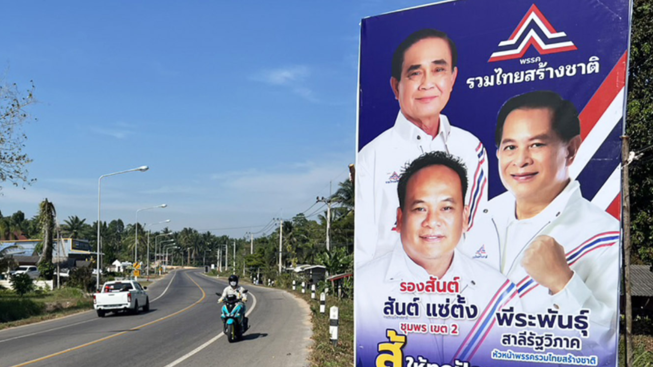 ชาวบ้านถามหาป้ายหาเสียง “รทสช.” แกนนำสั่งติดเสริมช่วงโค้งสุดท้าย 