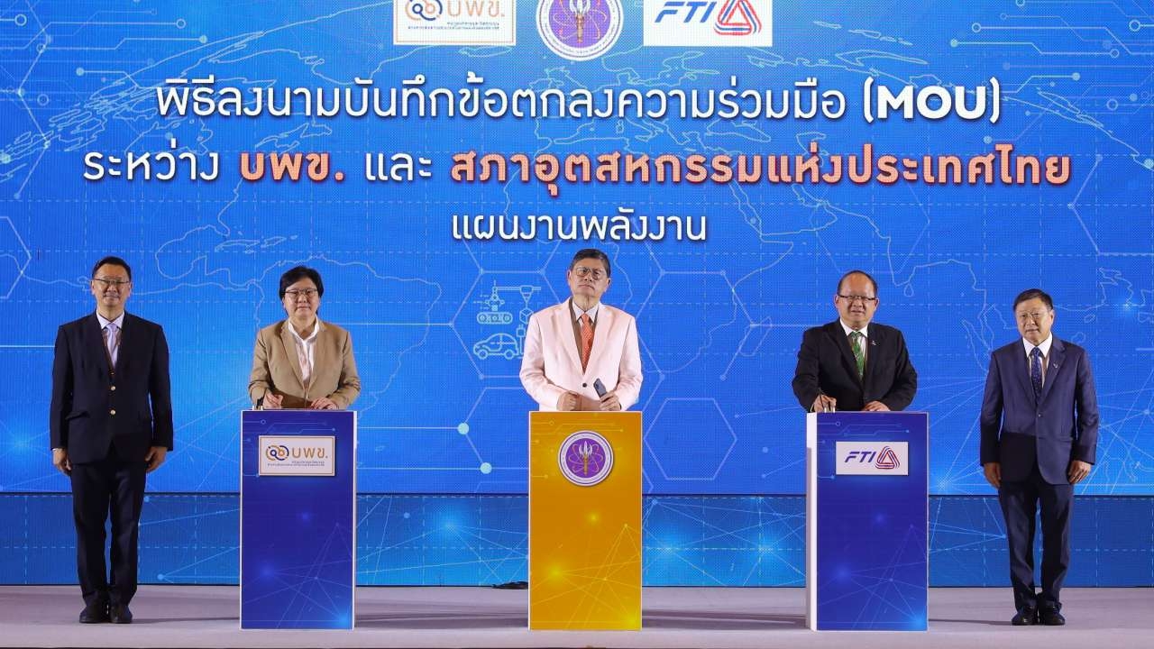 บพข. จัดใหญ่ สร้างสรรค์เศรษฐกิจไทย เชื่อมโลกด้วยงานวิจัยและนวัตกรรม