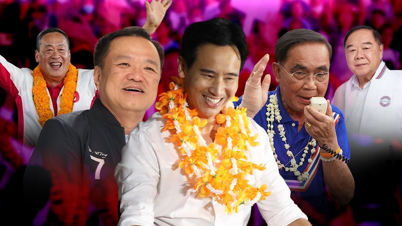 โค้งสุดท้ายเลือกตั้ง 66 สมรภูมิเงียบเหงา การเมืองติดล็อก เป็นงูกินหาง