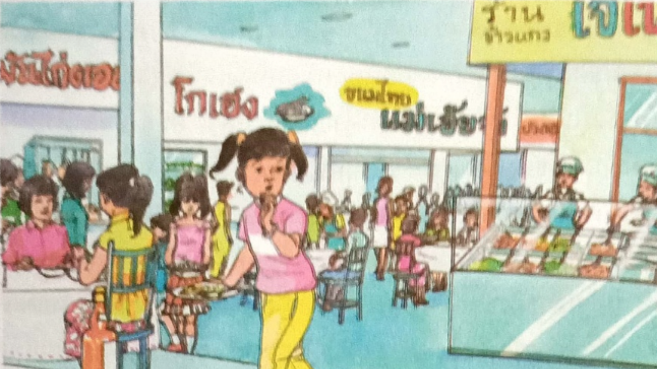 ภาคต่อใยบัว ใบพลูคอหด น้ำจิ้มข้าวมันไก่เผ็ด แต่ดันไปขอน้ำปลาร้านข้าวแกง