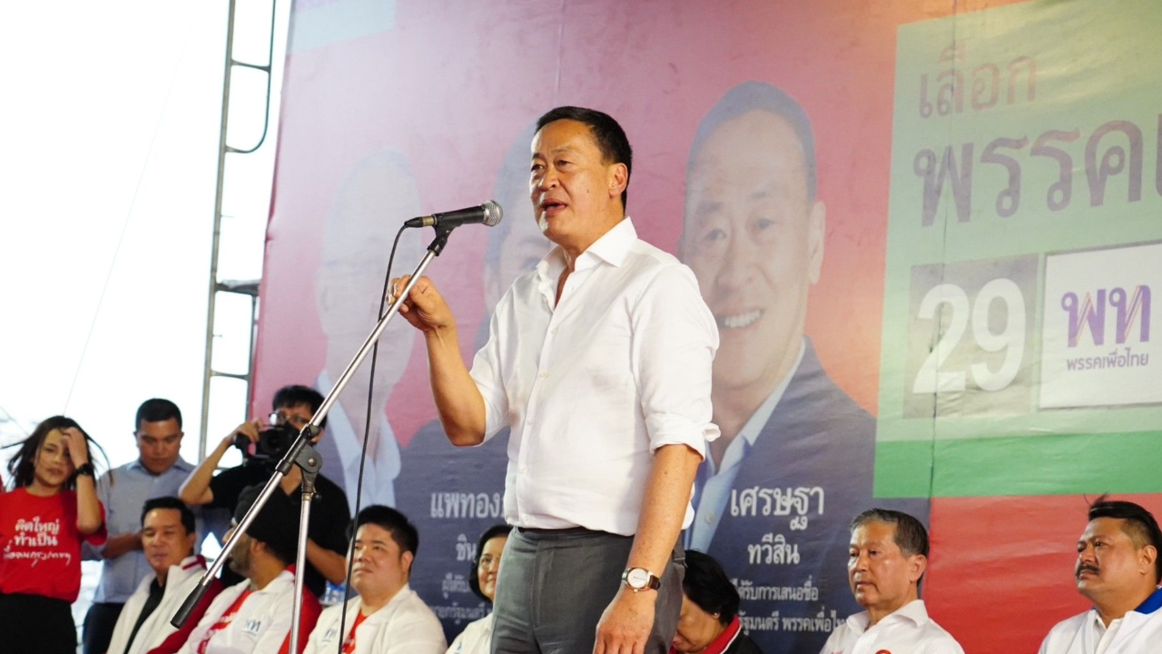 เลือกตั้ง 66 : เพื่อไทย ยัน ลดค่าไฟทันทีถ้าได้เป็นรัฐบาล ไม่ใช่พรรคพี่พรรคน้องกับไทยสร้างไทย