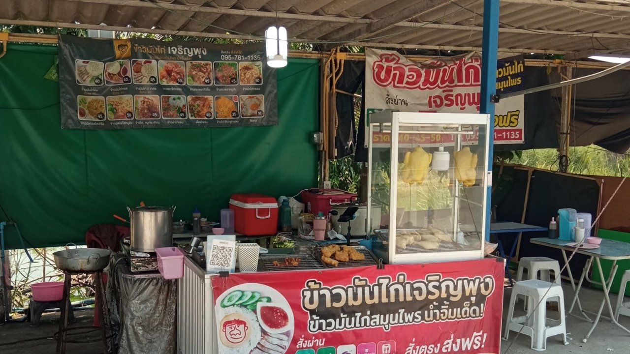 หนุ่มเซ้งร้านข้าวมันไก่ ให้เหตุผล โดนจับได้ ขายตอน Work From Home