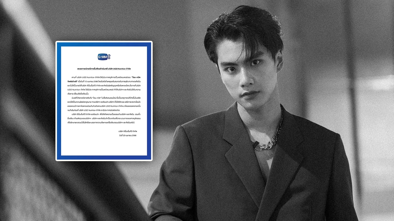 ต้นสังกัด ลุยฟ้องแบรนด์ดังหลังปลด โอม ภวัต พ้นพรีเซนเตอร์ เซ่นปมในอดีต