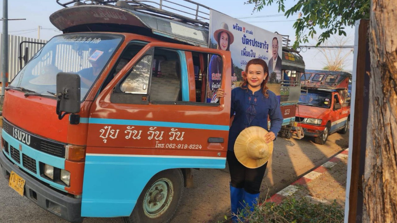 เลือกตั้ง 66 : กกต.ตัดสิทธิ์ "นางฟ้าชาวนา" ผู้สมัคร ส.ส.สุรินทร์ เขต 4 พปชร.