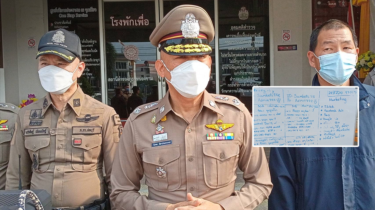 บุกทลายเว็บพนัน SIAMBETS888 โยงอุ้มลูกน้องไปตื้บ จ้างโปรโมต-คนเล่นน้อย