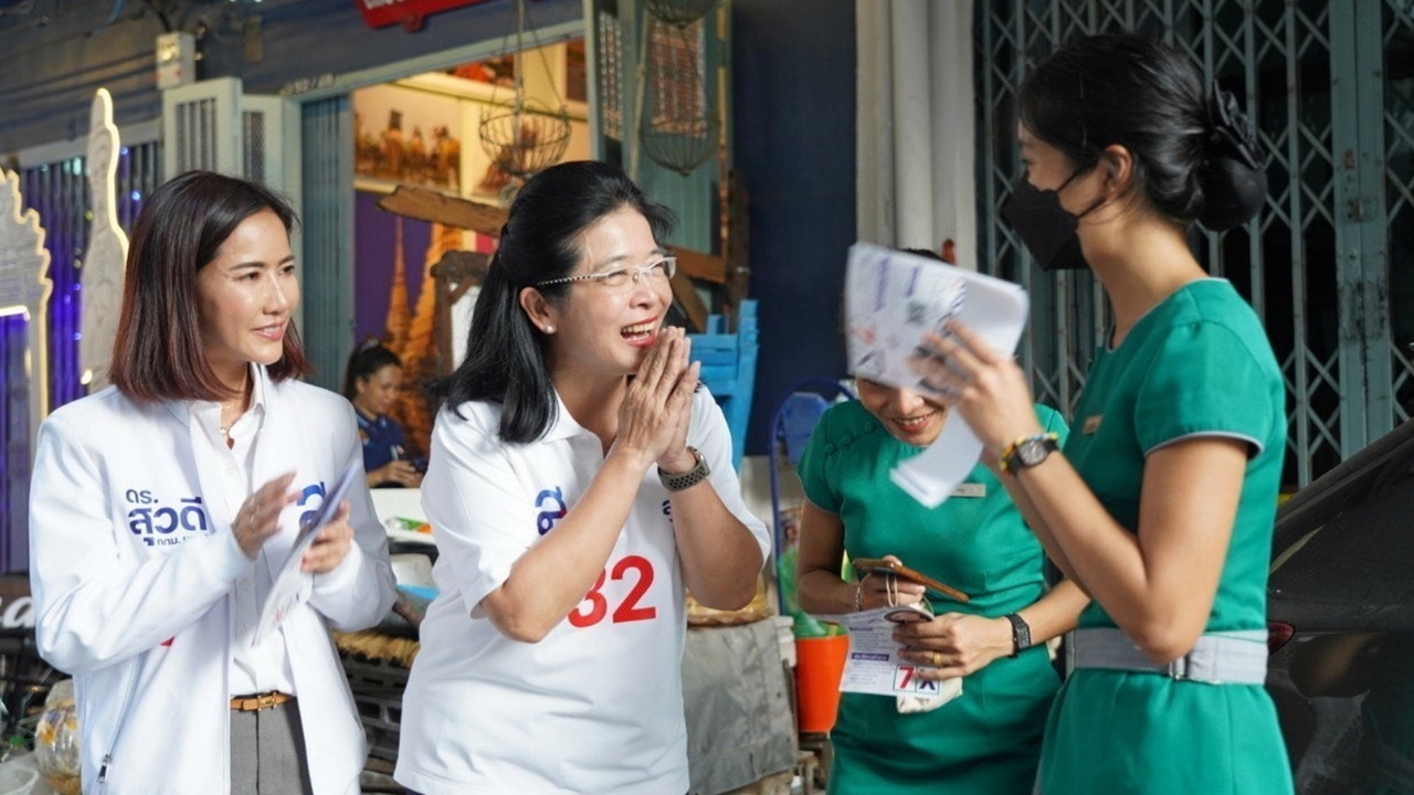 ลุยไม่แผ่ว