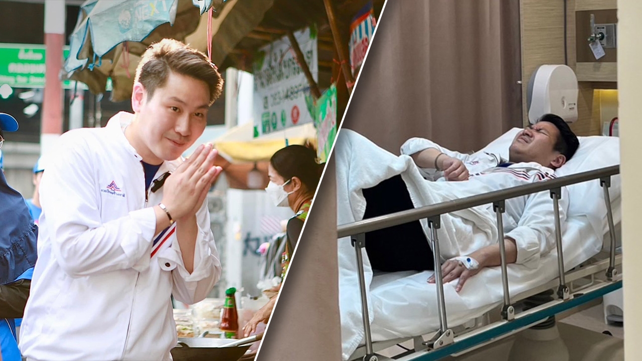 เลือกตั้ง 66 : แอดมิตด่วน “เขตรัฐ” โหมหาเสียงเลือกตั้งหนัก จนถ่ายเป็นเลือด