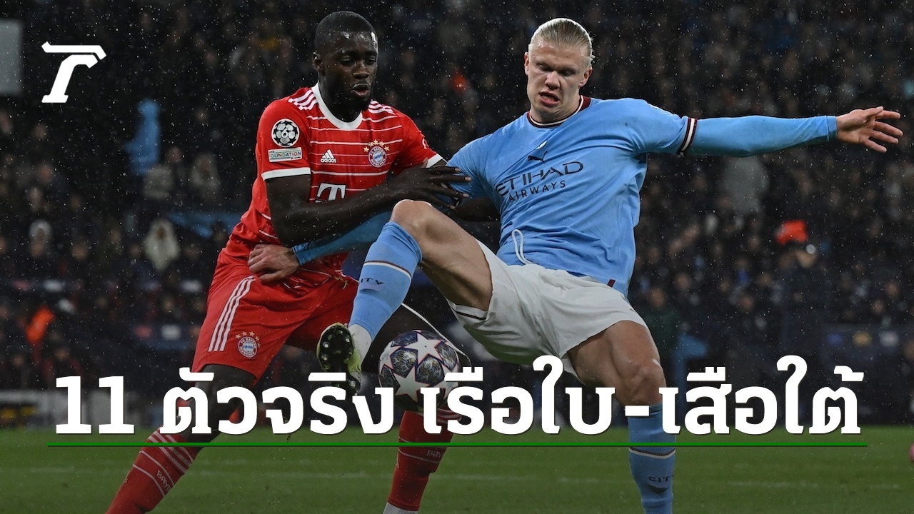 “UEFA Champions League Round 8 Preview: Bayern Munich vs Manchester City”