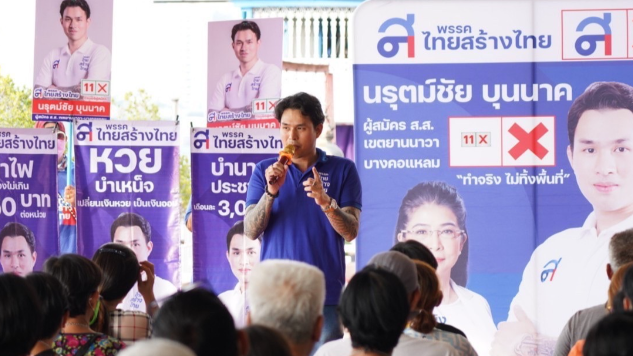 "นรุตม์ชัย" เผย ปชช.กังวลผลการเลือกตั้ง ชี้กติกาไม่เป็นธรรม-ชวนสงสัย