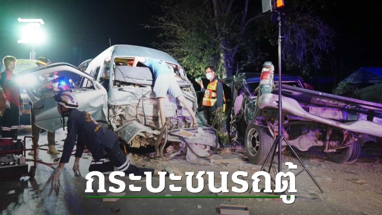 “Tragic Accident in Chiang Rai: 2 Dead and 13 Injured in Pickup Truck and Van Collision”