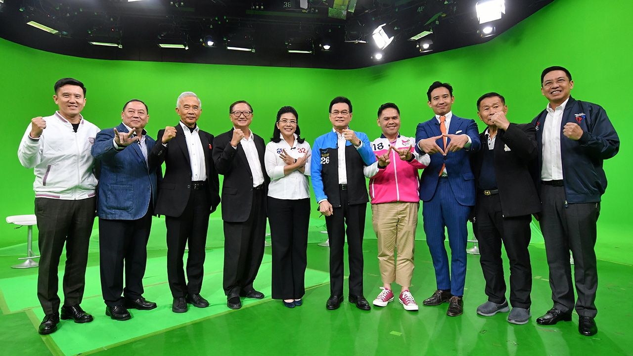 ประชันจุดยืน