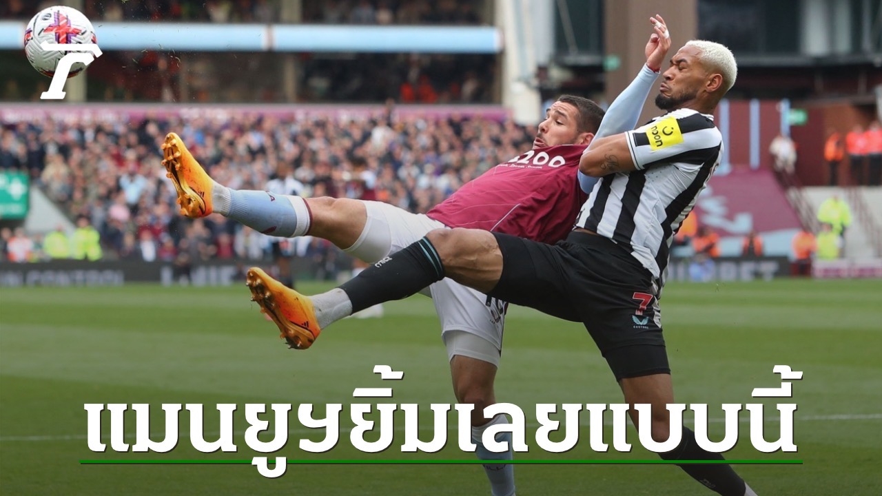 Aston Villa Defeats Newcastle United 3-0 in Premier League Match