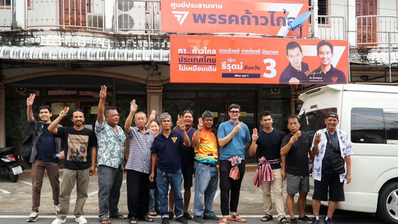 เลือกตั้ง 66 : "โรม" พบเครือข่ายก้าวไกลพังงา นโยบายเลิกเกณฑ์ทหารมาแรง