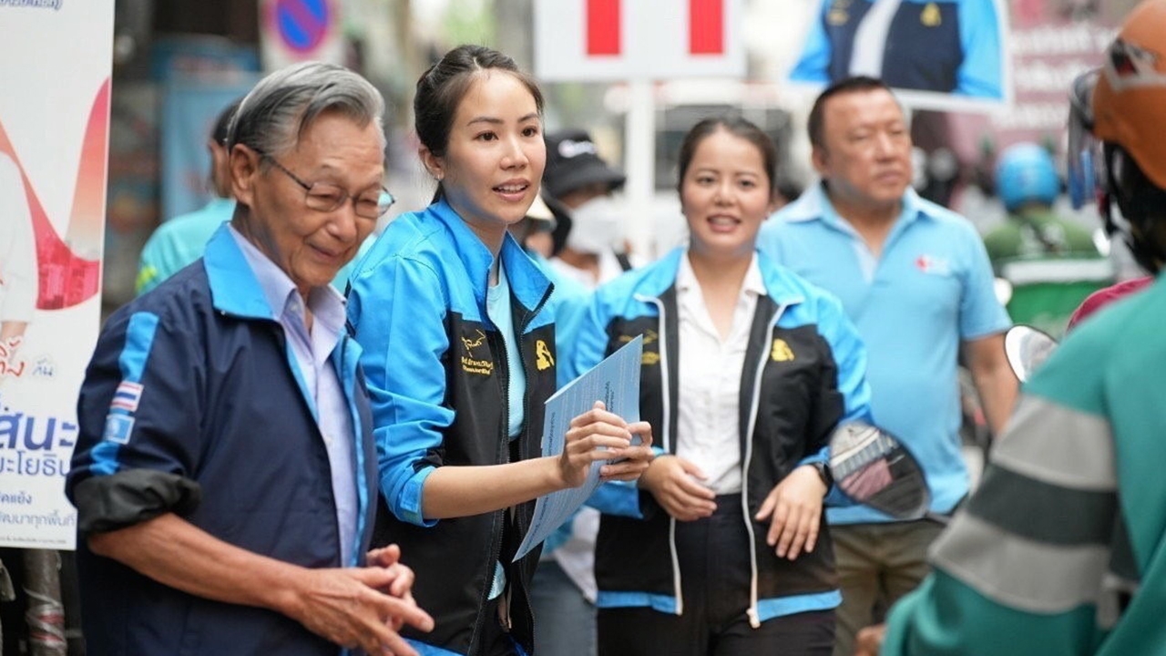 รวมพลัง