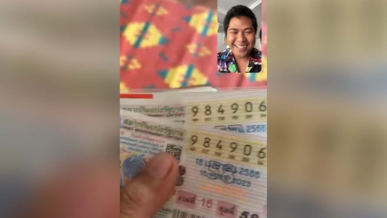 หนุ่มด่านซ้าย ดวงเฮง ถูกลอตเตอรี่รางวัลที่ 1 รับทรัพย์ 12 ล้านบาท