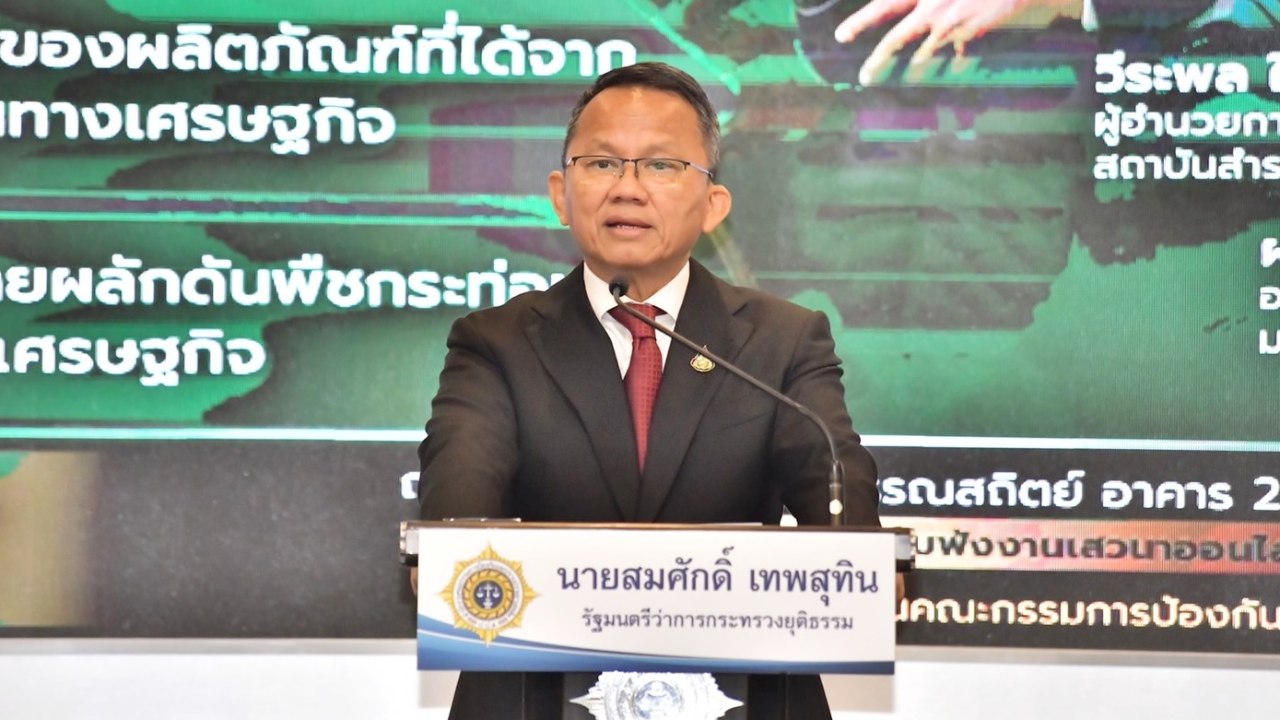 "สมศักดิ์" ทิ้งทวนฝาก ป.ป.ส.-ผู้ประกอบการ บุกเบิกตลาดผลิตภัณฑ์กระท่อม