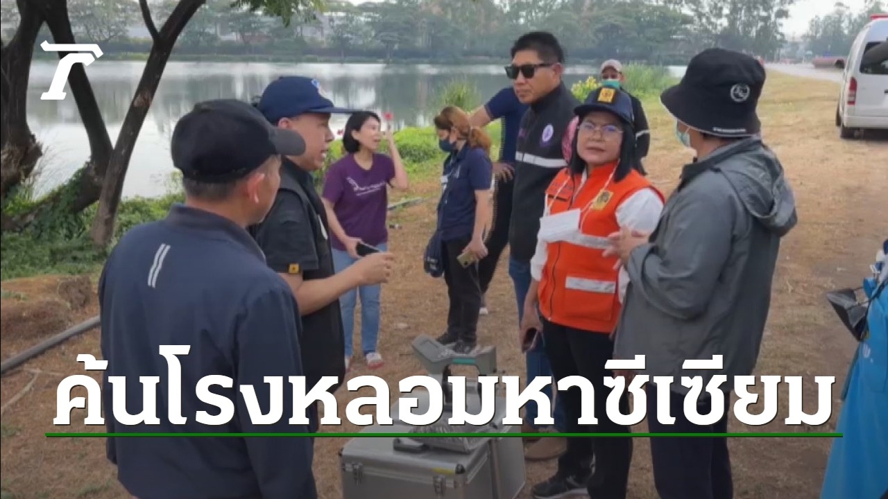 Prachin, the security guard, checks 4 smelters in search of “Casium-137” to arrange a meeting with the factory to discuss the situation.