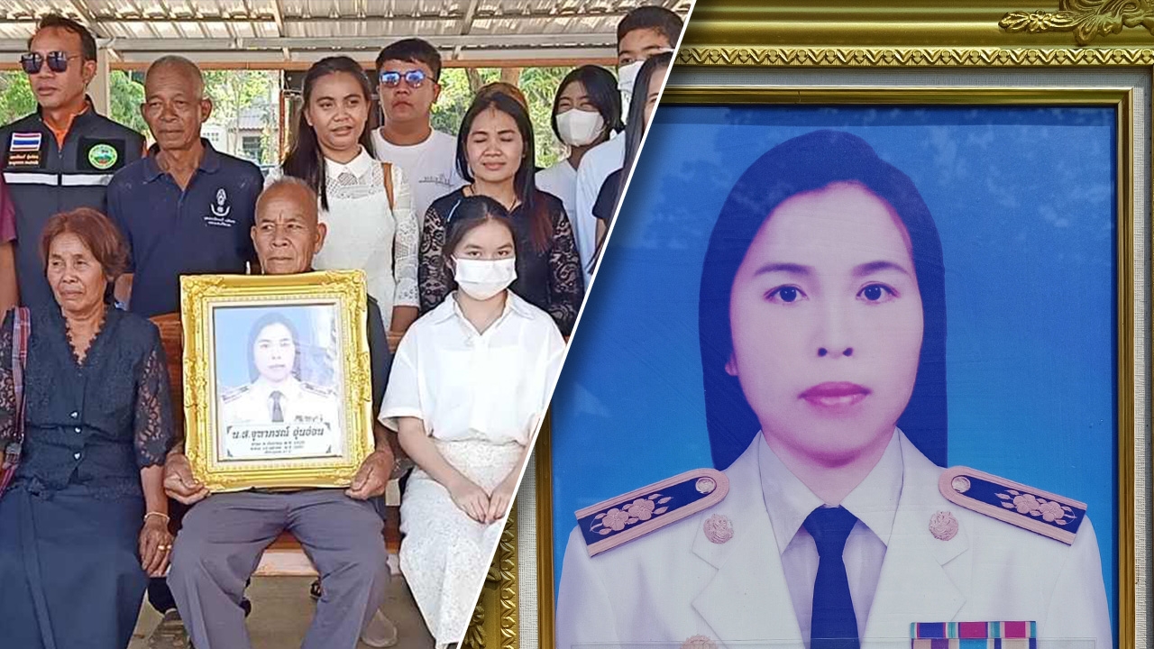 เผาศพ ผอ.อ้อย ญาติเก็บกระดูกรอจนคดีจบ ศาลฎีกาสั่งประหารผู้กองเหน่ง 