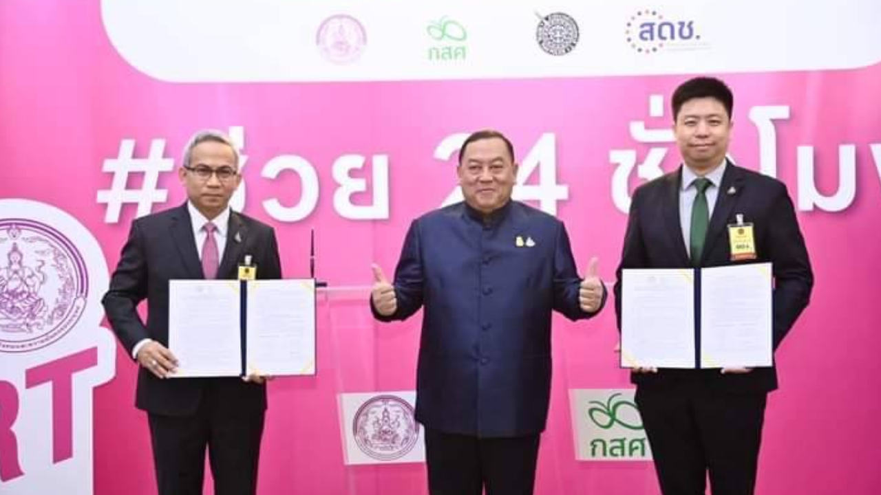 กสศ. MOU ภาคีเครือข่ายพัฒนาระบบ "อพม. Smart" ขยายผลใช้งาน 77 จว.เม.ย.นี้