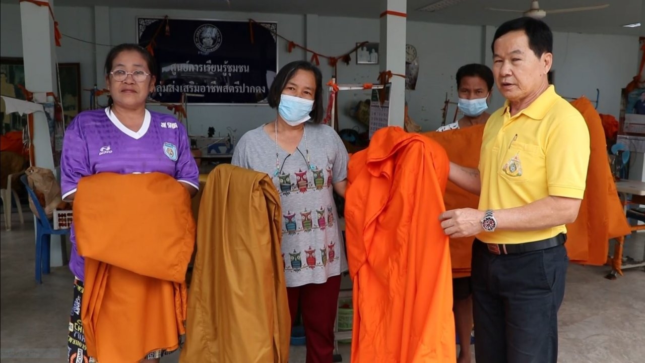 กลุ่มสตรีตำบลปากดงตัดเย็บจีวรพระเลี้ยงชีพ พร้อมสอนให้เด็กๆ เพื่อสร้างอาชีพ
