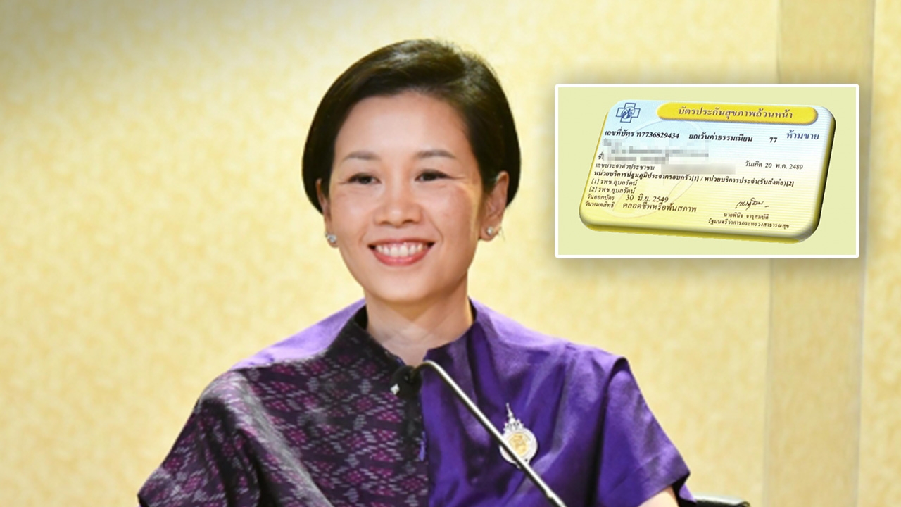 สิทธิบัตรทอง หาหมอฟรี ผ่านแอปฯ Clicknic คลุม 42 โรค นำร่อง กทม.ก่อน