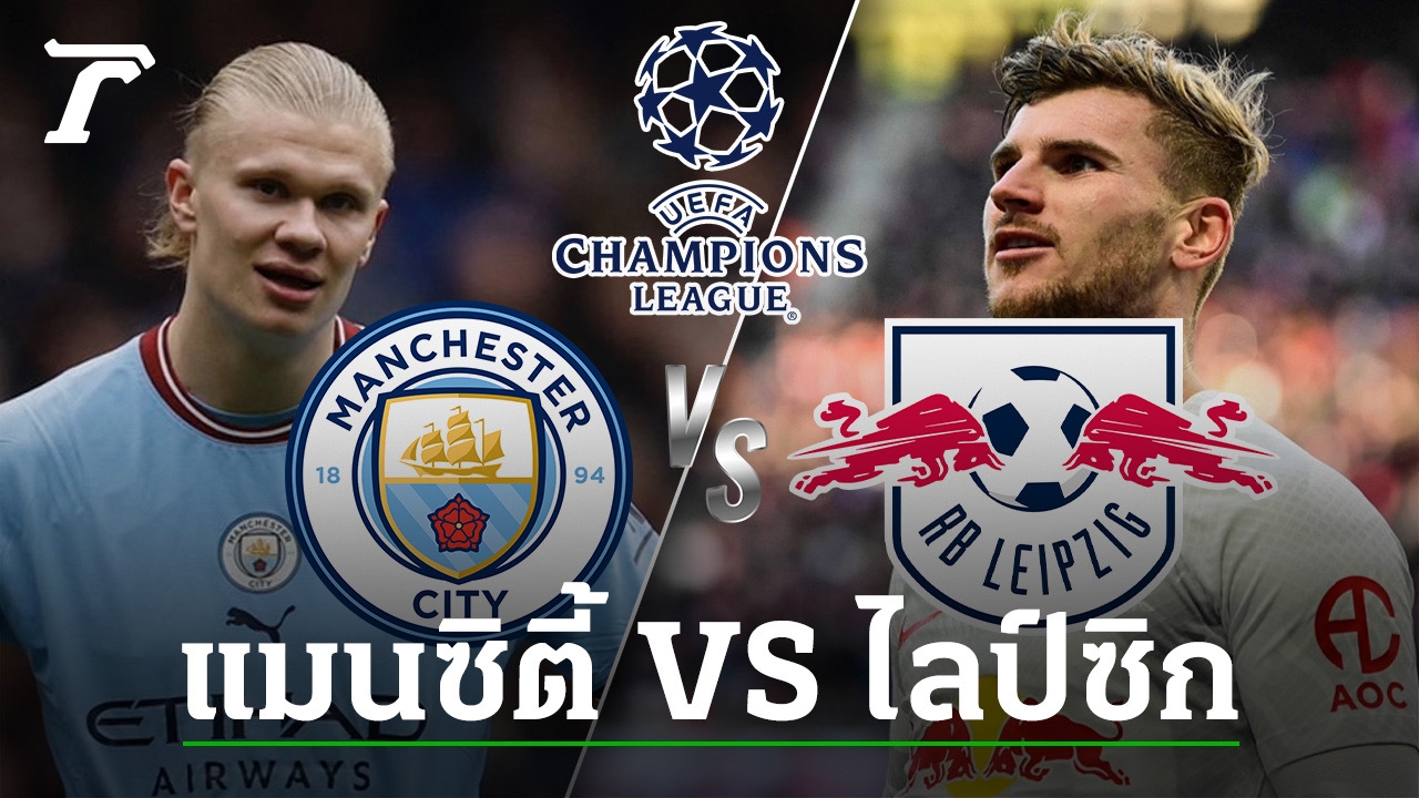 Analysis of the UCL round of 16 teams, match 2 “Man City” VS “Leipzig”, expecting 11 real players, deciding the results, watching live channels