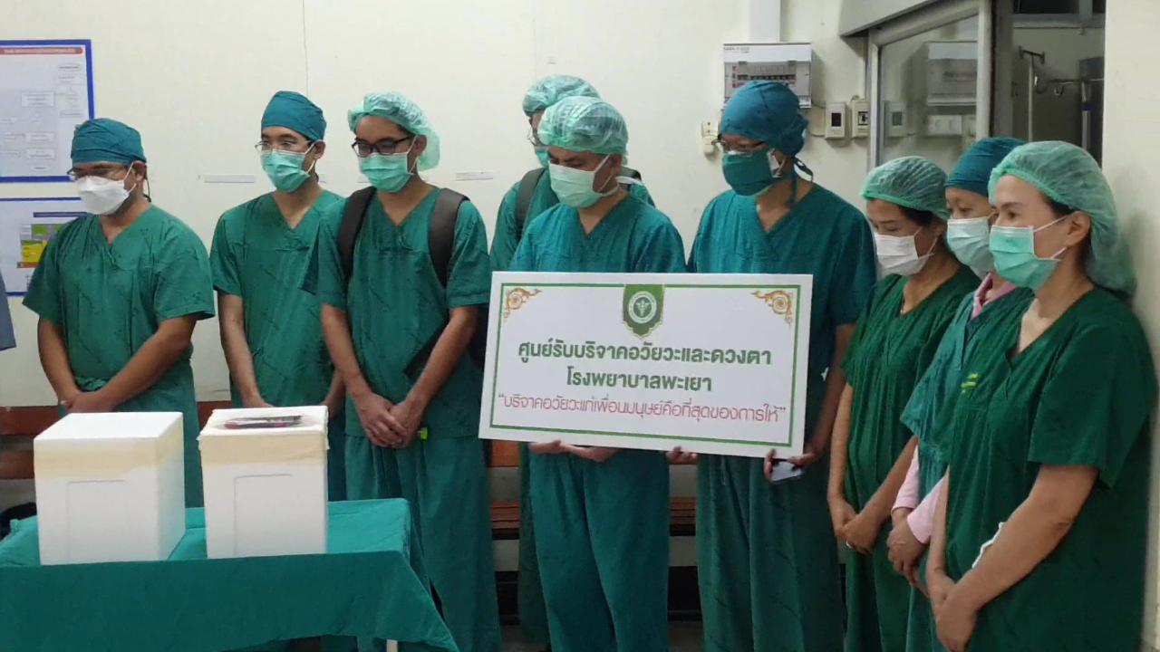 สาววัย 22 เสียชีวิต สั่งญาติให้บริจาคไต-ดวงตา ช่วยเหลือผู้อื่นถึง 4 คน