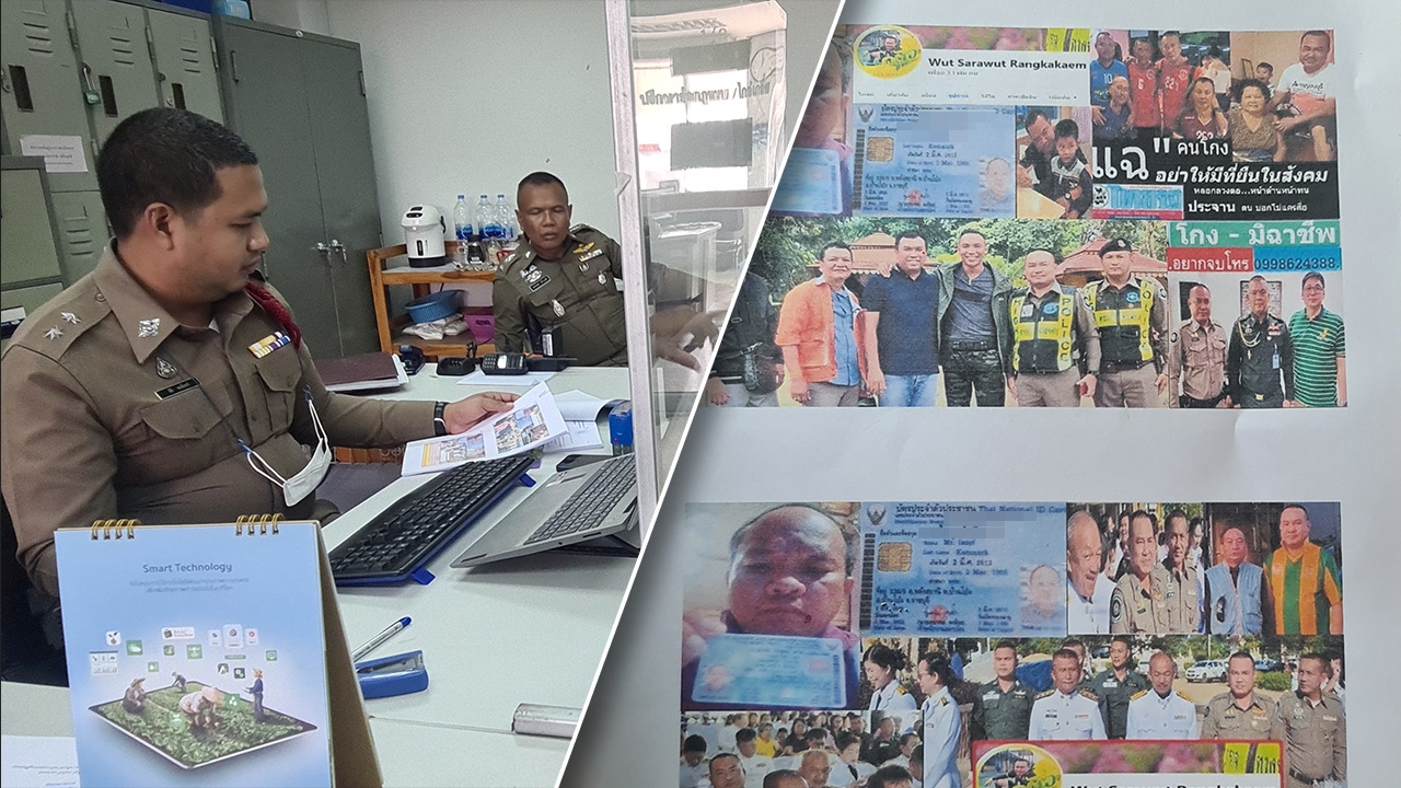 ตำรวจทางหลวง โร่แจ้งความ หลังโดนเฟซบุ๊กอวตาร โพสต์ประจานทวงหนี้เงินกู้นอกระบบ