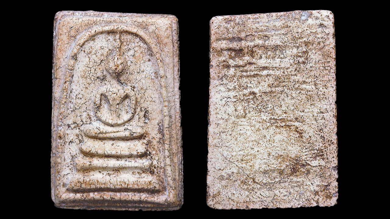 พระสมเด็จวัดระฆัง ทรงเจดีย์พิมพ์เล็ก