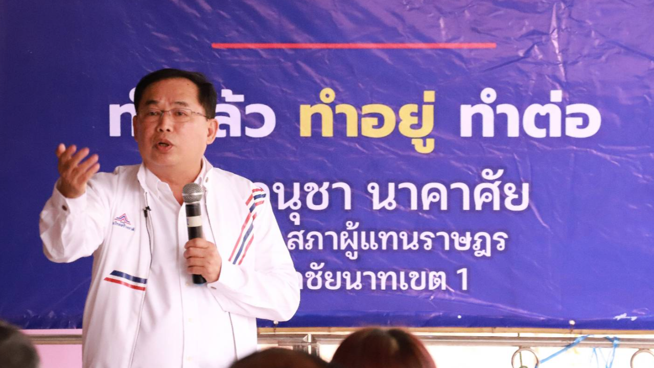 เลือกตั้ง 2566 : “อนุชา” เผยเหตุร่วมงาน รทสช. เพราะ “ลุงตู่” มุ่งมั่นทำเพื่อประชาชน