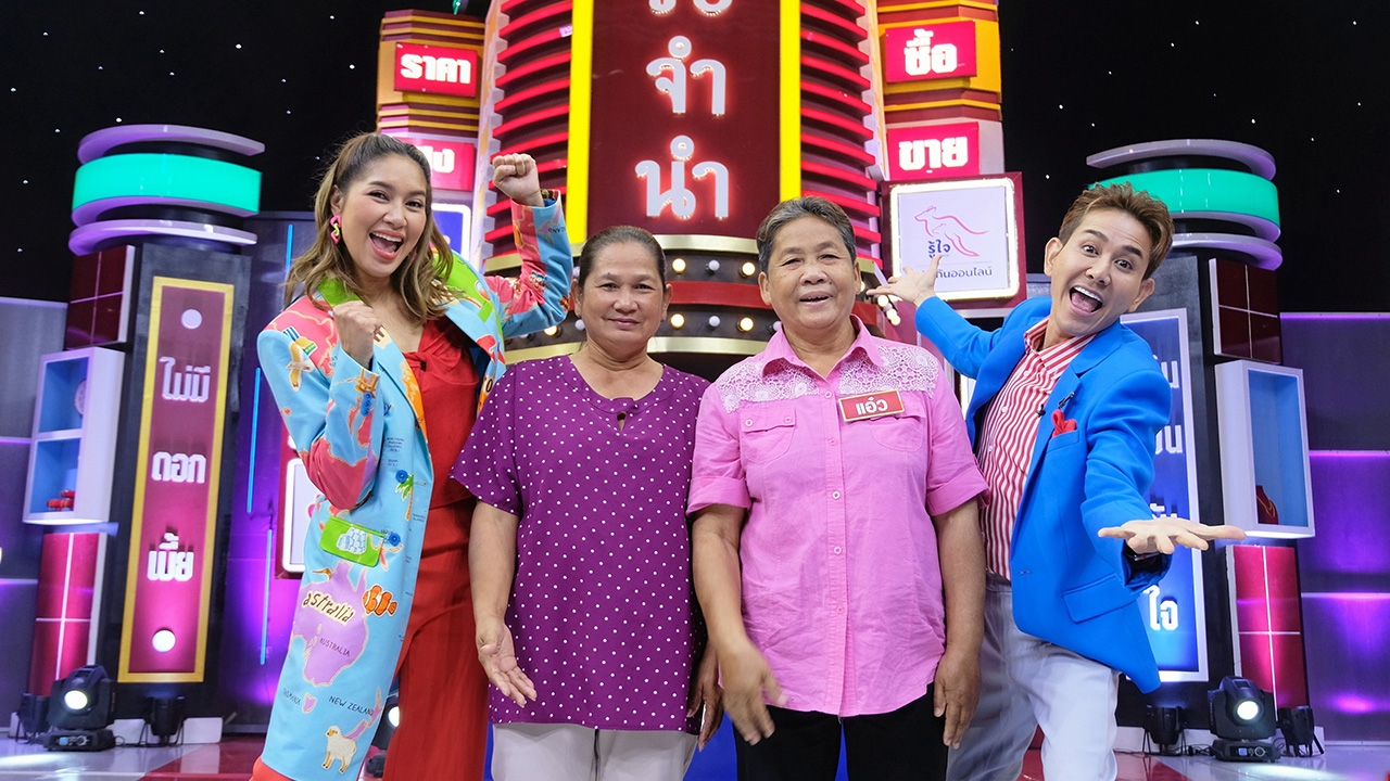 มะเร็งทำร้ายทั้งบ้าน! หอบทีวีมาจำนำสู้ชีวิต ในรายการ "เกมรับจำนำ"