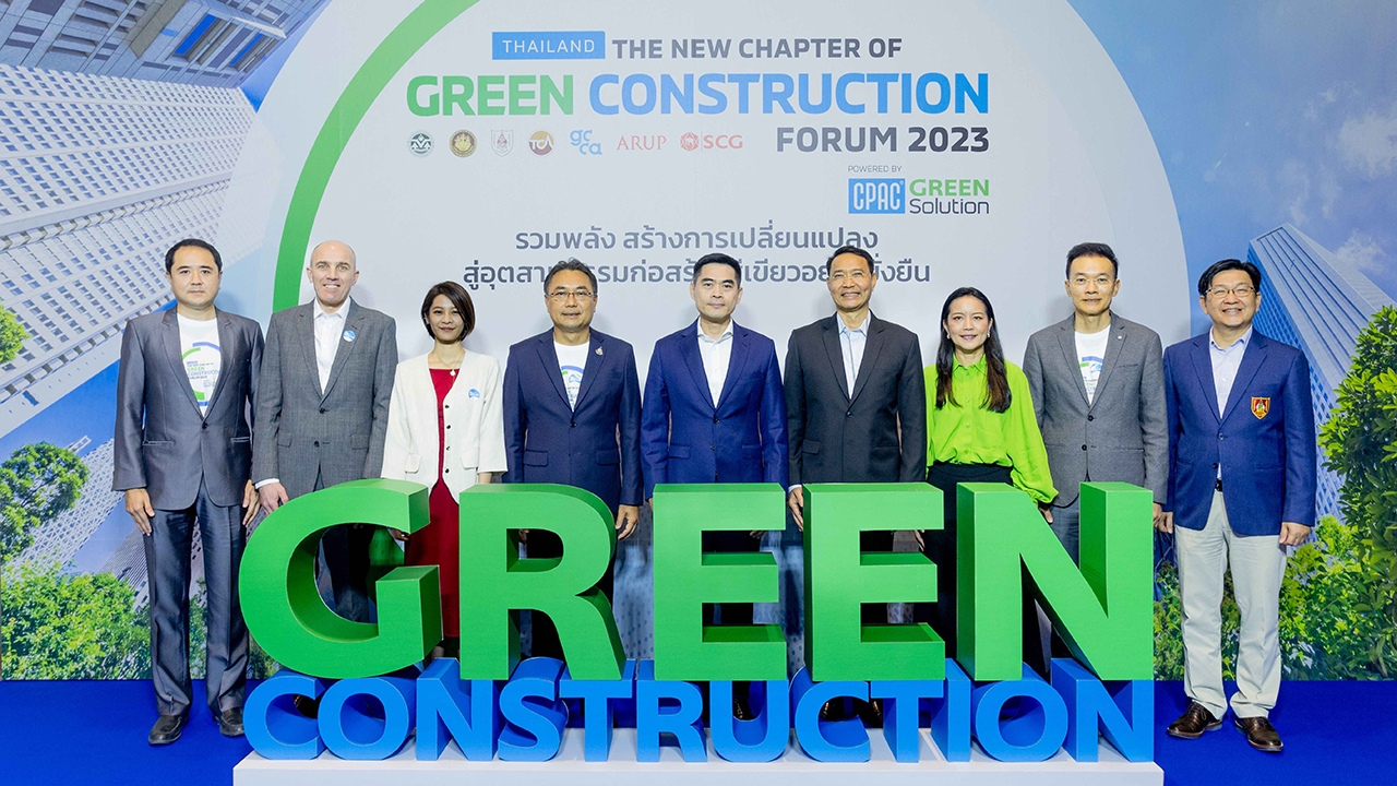 CPAC Green Solution ผนึกภาครัฐ-เอกชน กระตุ้นอุตสาหกรรมก่อสร้างทุกภาคส่วน มุ่งสู่ NET ZERO