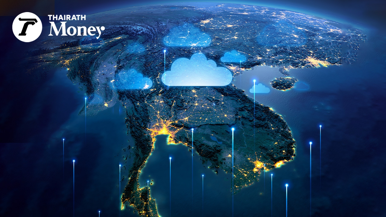 ประเทศไทยยืนหนึ่ง ปี 66 ภาคธุรกิจ ลงทุนคลาวด์สูงสุดในเอเชีย นำโดยอุตสาหกรรมเกม สื่อ โทรคมนาคม