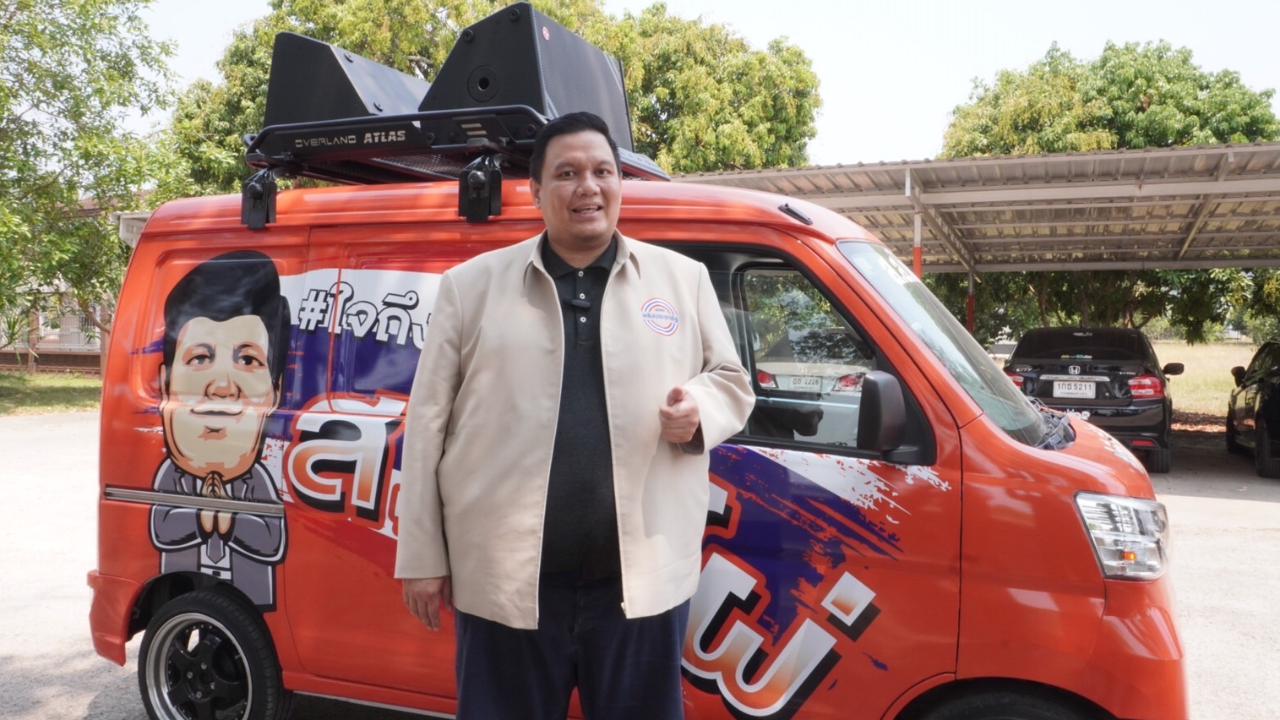 เลือกตั้ง 2566 : "ไผ่ ลิกค์" ใช้รถตู้ดัดแปลงหาเสียง "ขับเอง ไม่เกรงใจใคร" 