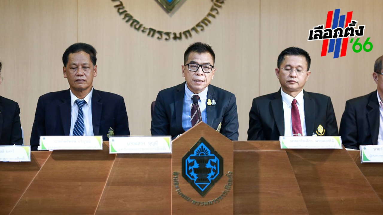 เลือกตั้ง 2566 : กกต. ขอดูหมายศาลก่อนเรื่องร้องแบ่งเขต รับบริจาคเกิน 1 หมื่น ต้องแจ้ง