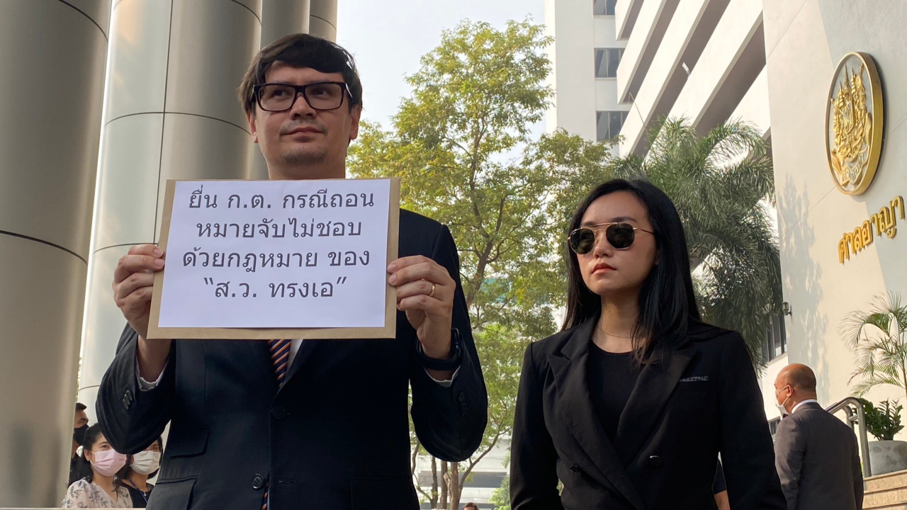 "โรม" จี้ ตรวจสอบ ผู้พิพากษา เพิกถอนหมายจับ ส.ว.ทรงเอ คดียาเสพติด