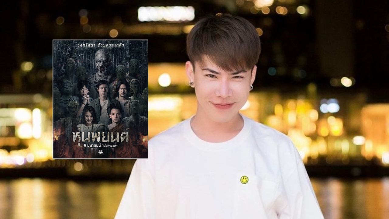 หุ่นพยนต์ เลื่อนฉายไม่มีกำหนด เอม วิทวัส ฝากให้คิดคนจะดีเลวไม่เกี่ยวกับหนัง