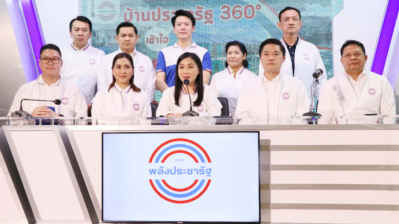 เลือกตั้ง 2566 : พปชร.ดันนโยบาย ”บ้านประชารัฐ 360 องศา” ลดเหลื่อมล้ำ