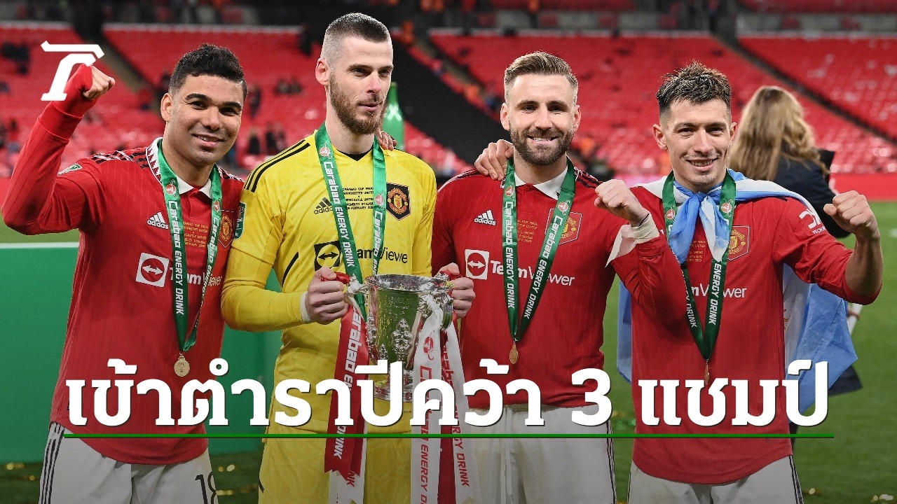 Ghost fans secretly dream “Manchester United” into theory to win 3 championships in 1999 after winning “Newcastle” to win the League Cup.